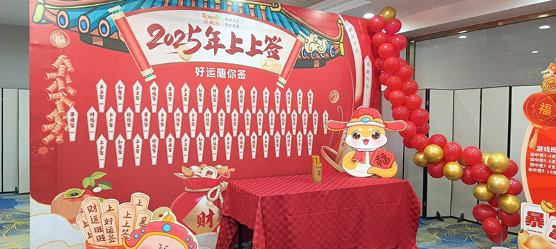 華美樂年度表彰大會(huì)暨315啟動(dòng)會(huì)盛大開幕！2025再創(chuàng)輝煌！